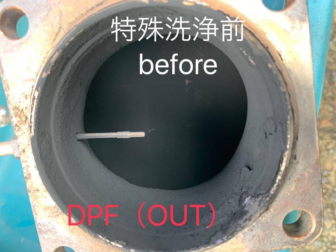 DPF洗浄